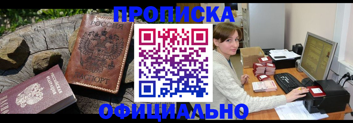 временная регистрация гарантия в Воткинске