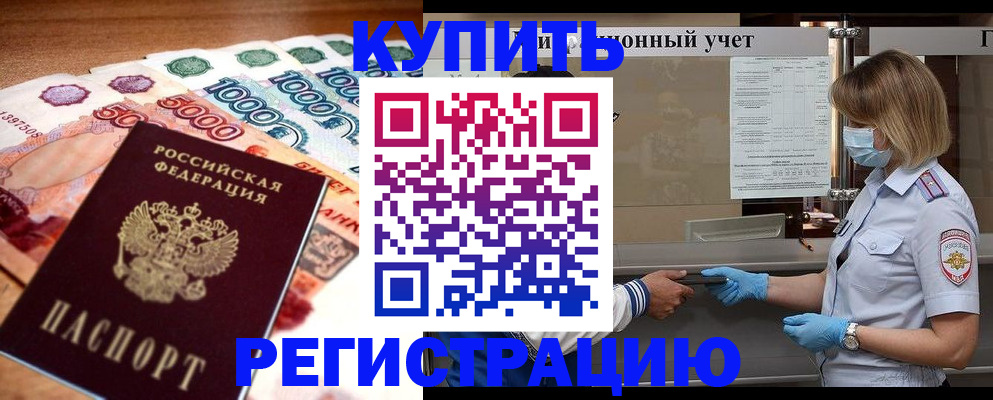 прописка от собственника в Воткинске