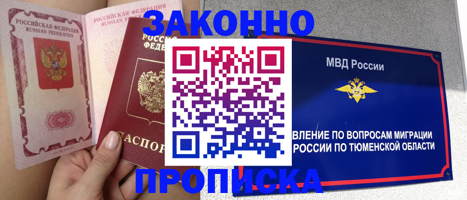 временная регистрация госуслуги в Воткинске