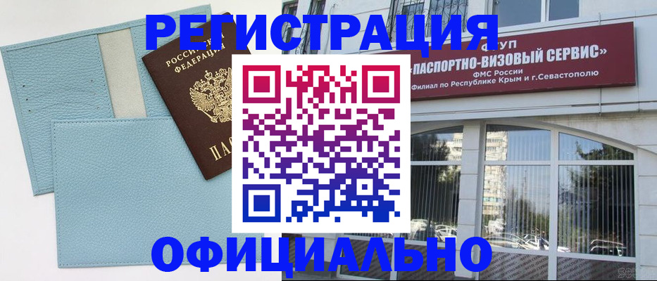 прописка иностранных граждан в Воткинске