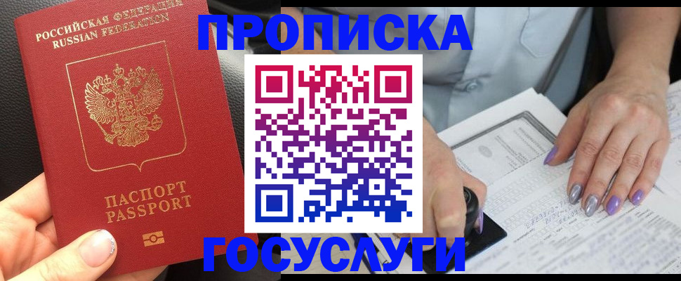 временная регистрация адрес в Воткинске