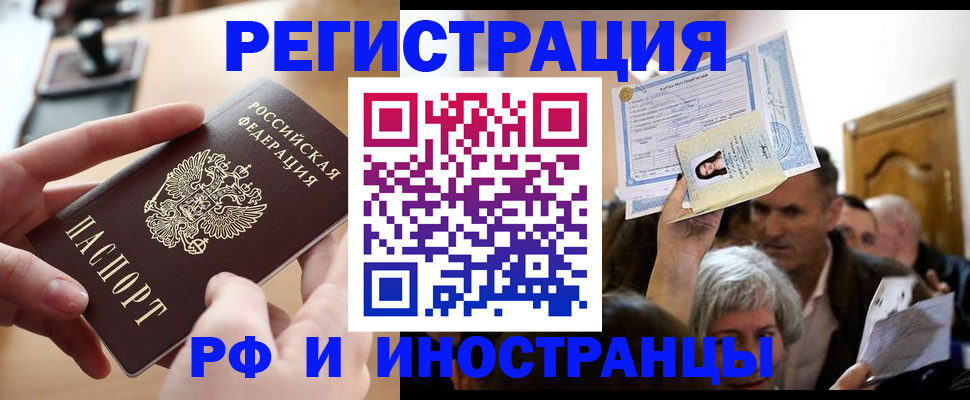 прописка паспорт в Воткинске