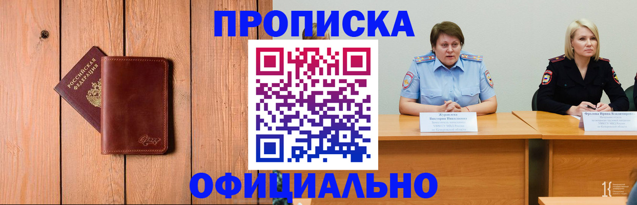 прописка для кредита в Воткинске