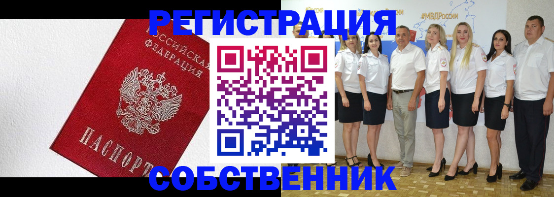 временная регистрация законно в Воткинске