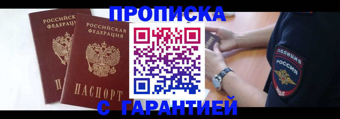 временная регистрация поиск в Воткинске